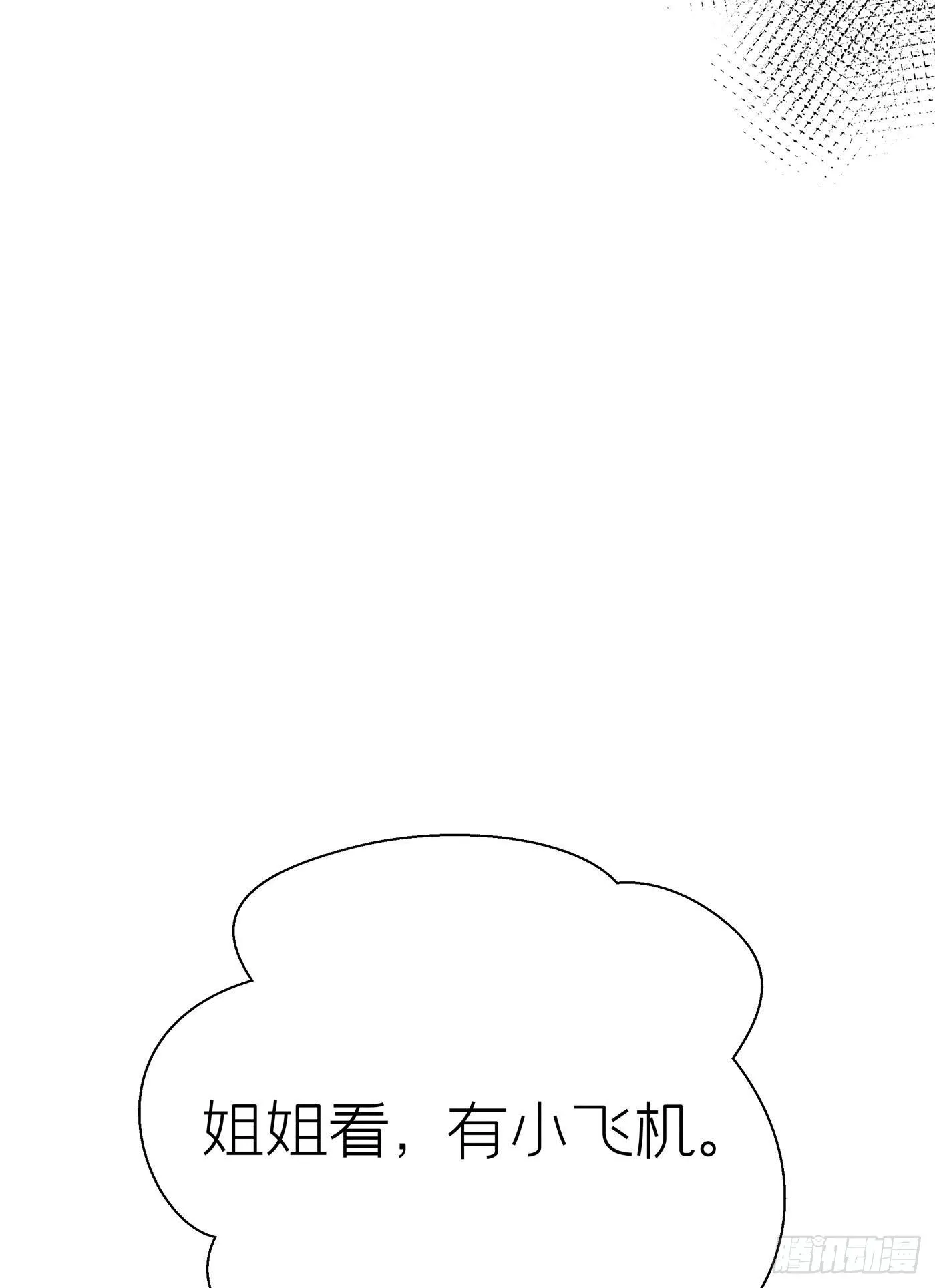 第二十九回 流浪儿（十三） 第10页