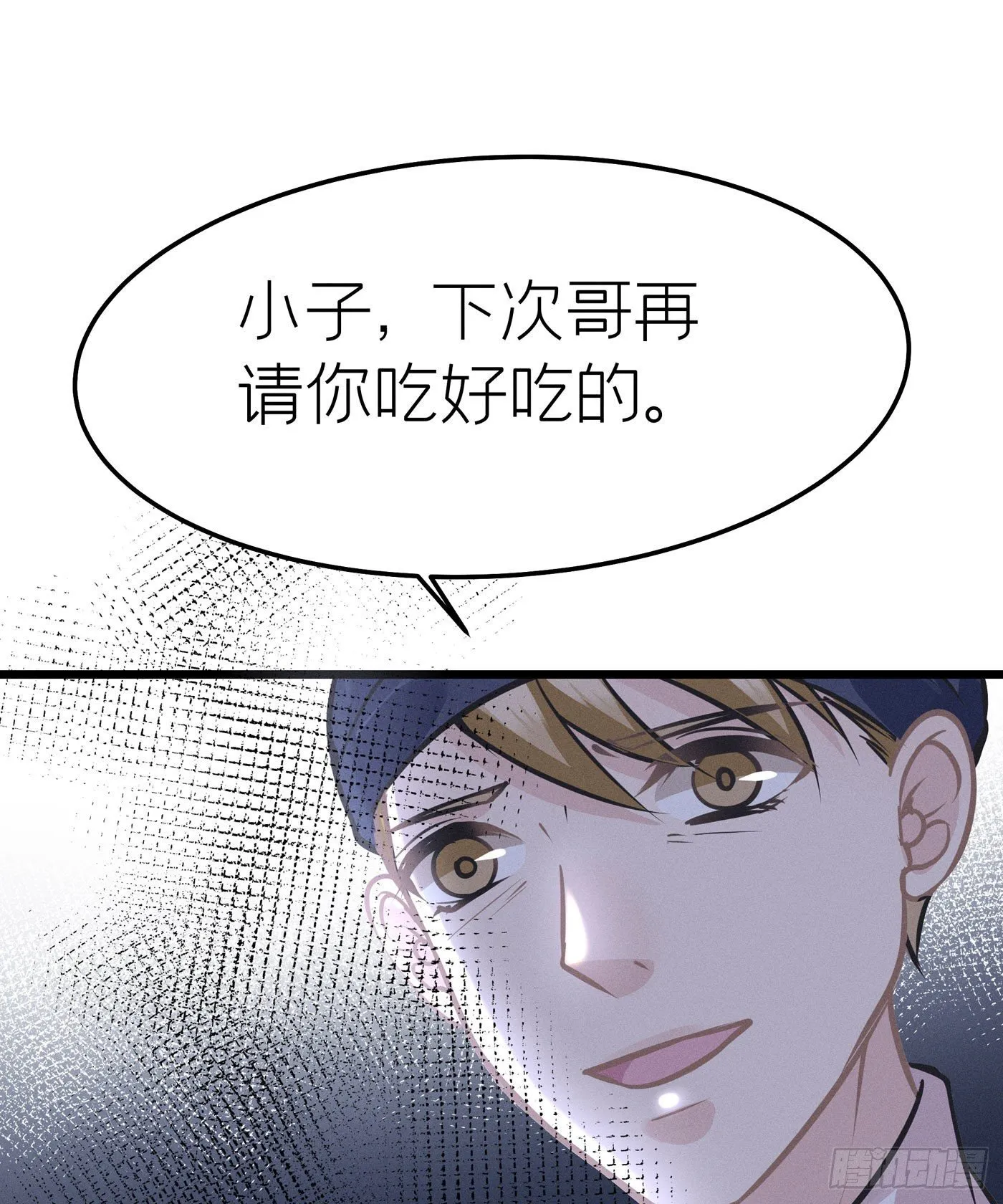 第二十九回 流浪儿（十三） 第15页