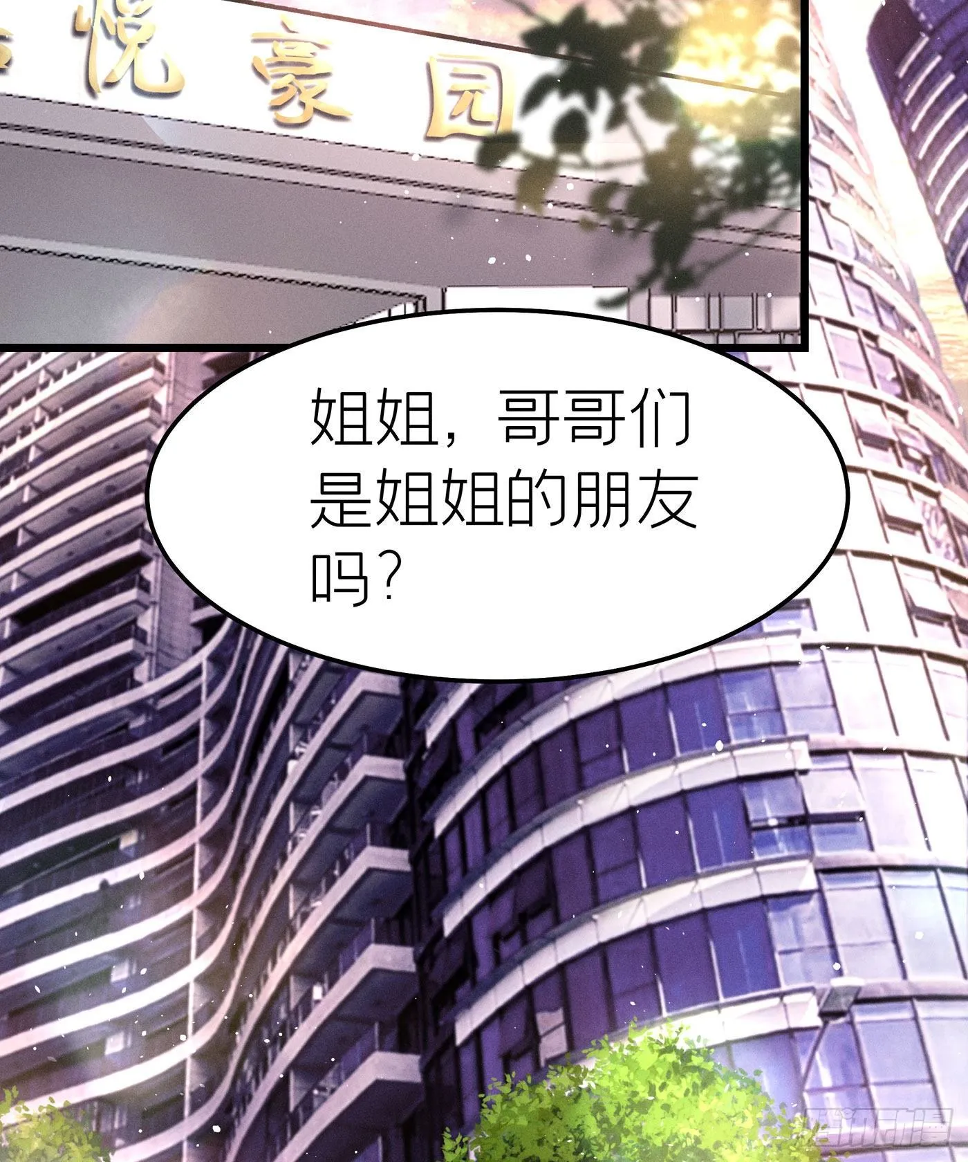 第二十九回 流浪儿（十三） 第20页