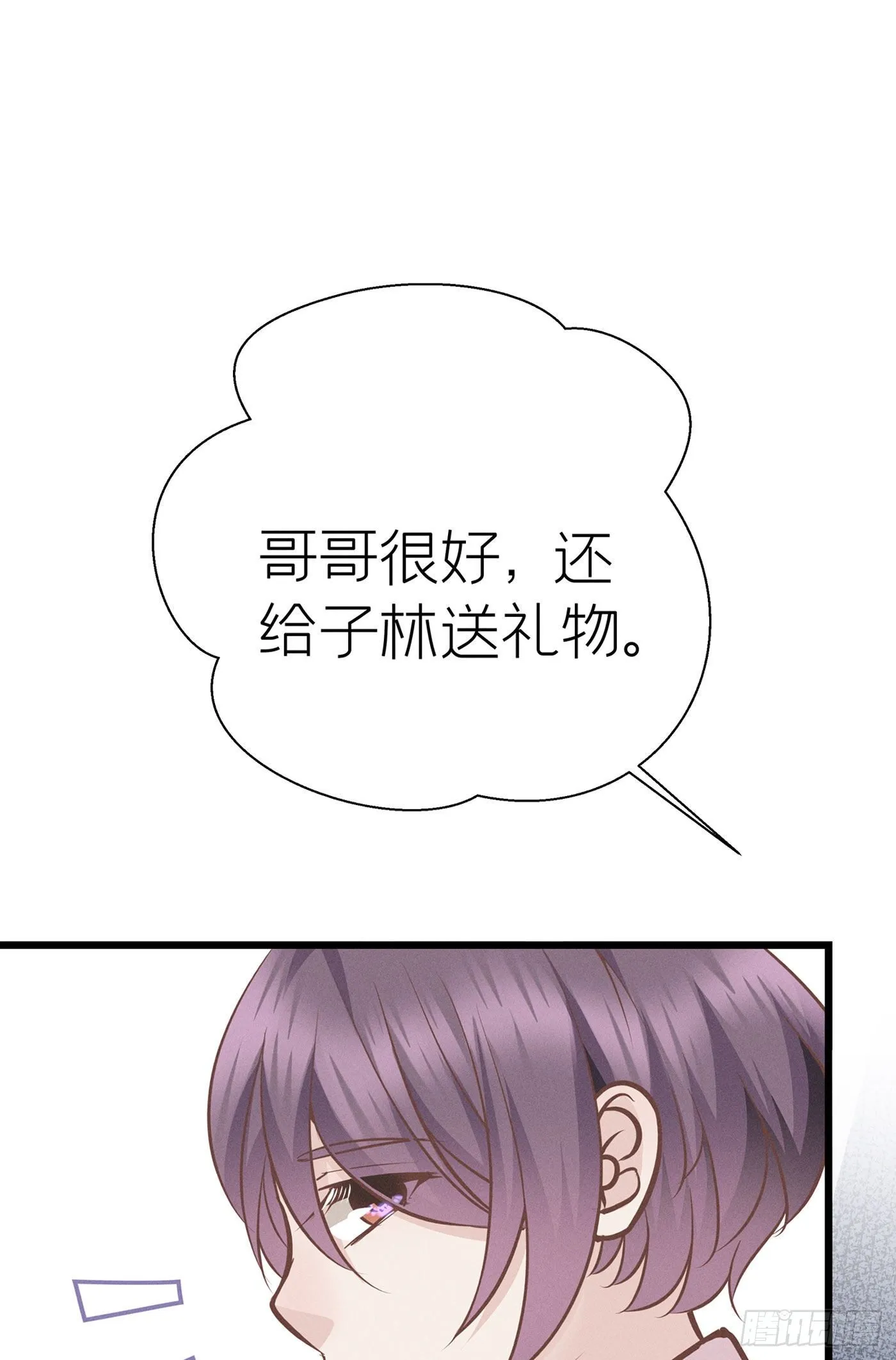 第二十九回 流浪儿（十三） 第22页