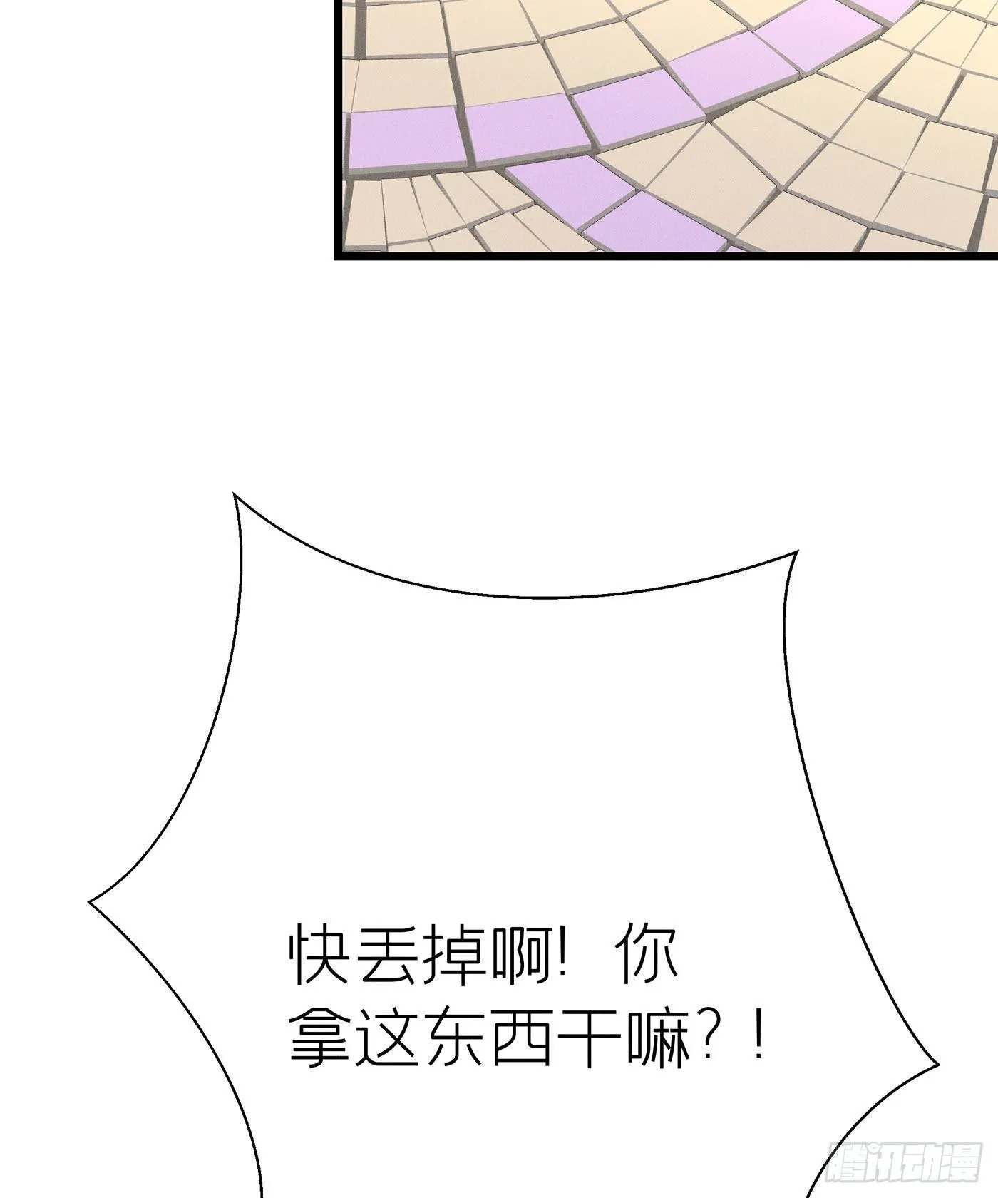 第二十九回 流浪儿（十三） 第29页
