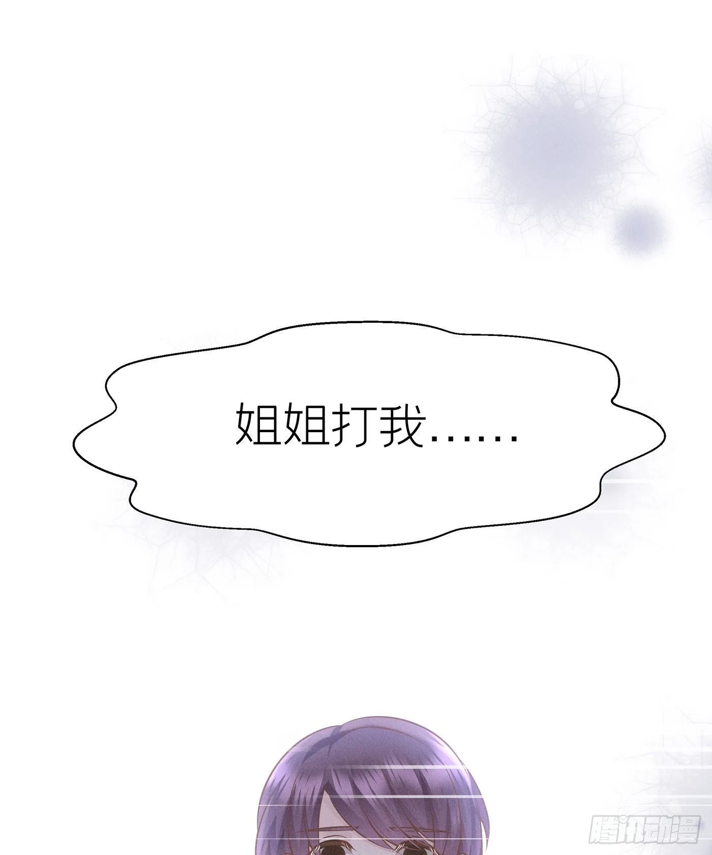 第二十九回 流浪儿（十三） 第37页