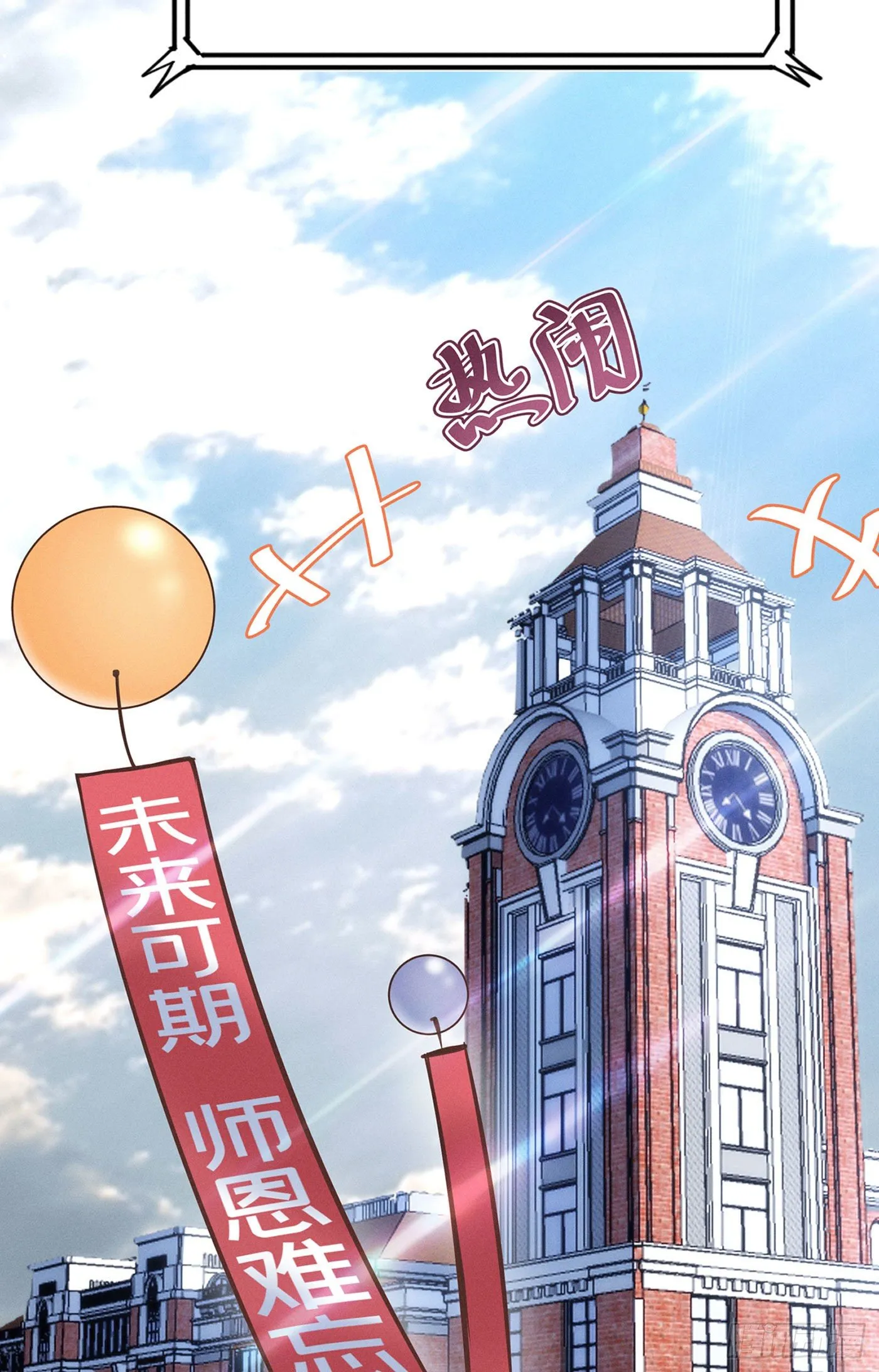第二十九回 流浪儿（十三） 第46页