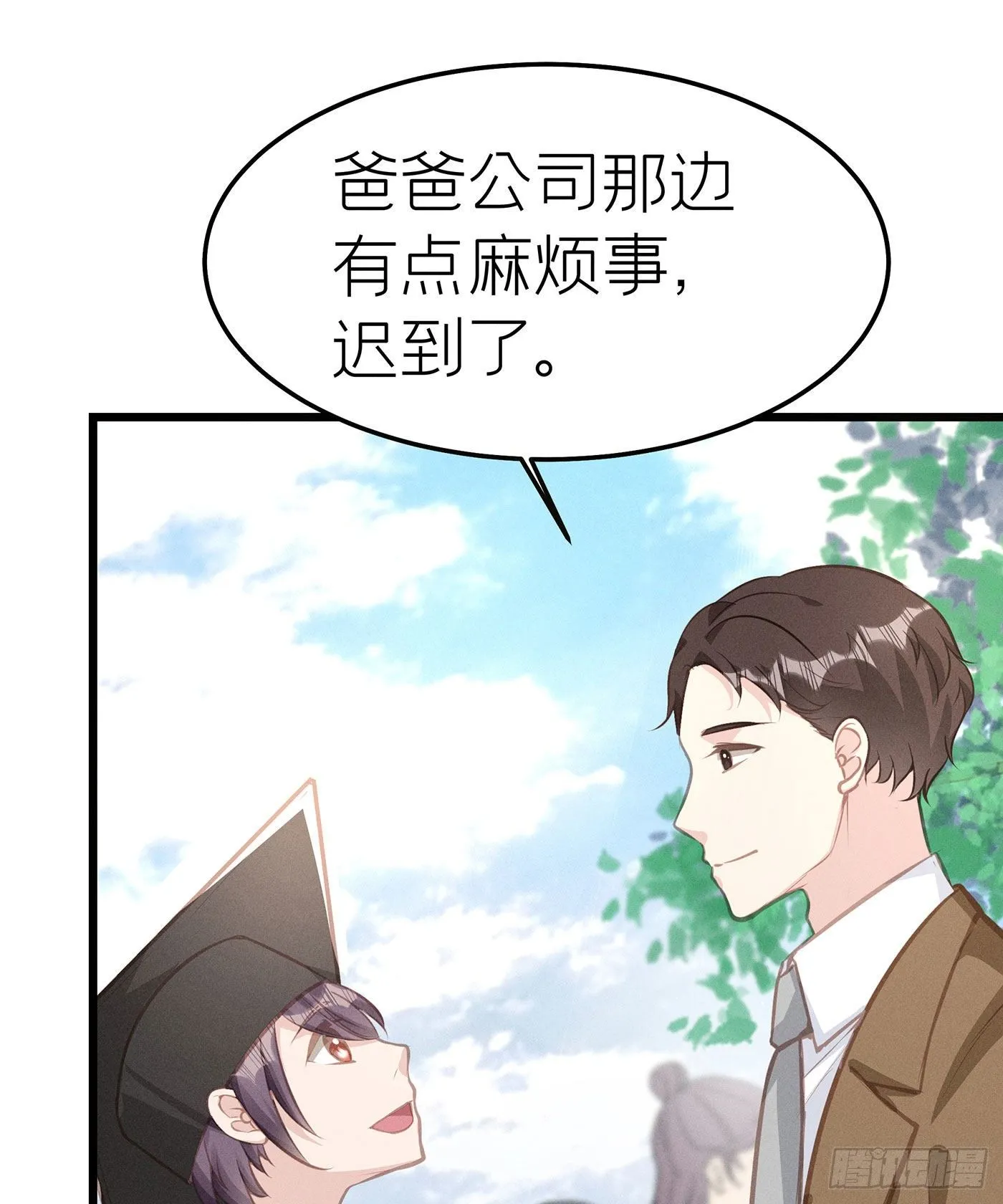 第二十九回 流浪儿（十三） 第55页