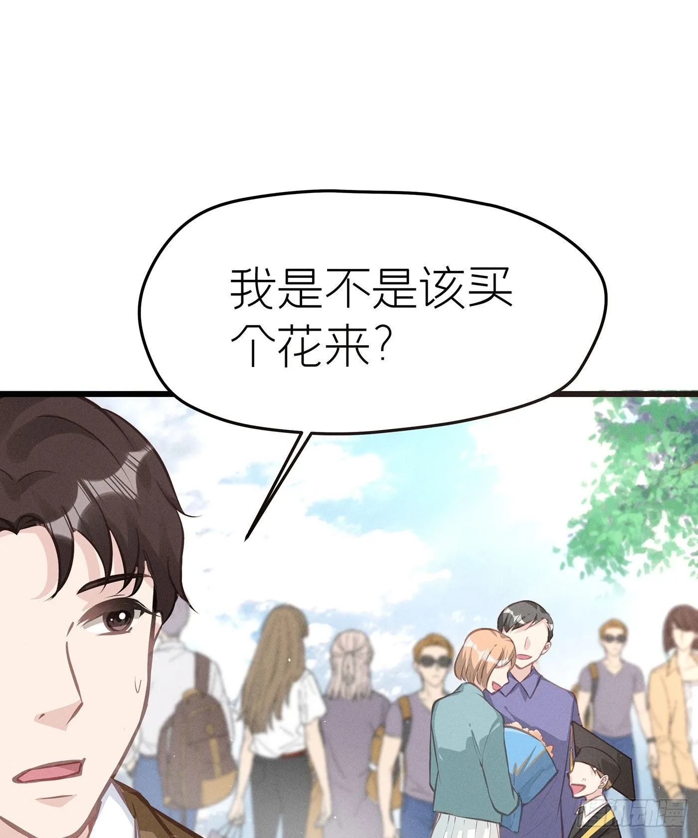 第二十九回 流浪儿（十三） 第57页