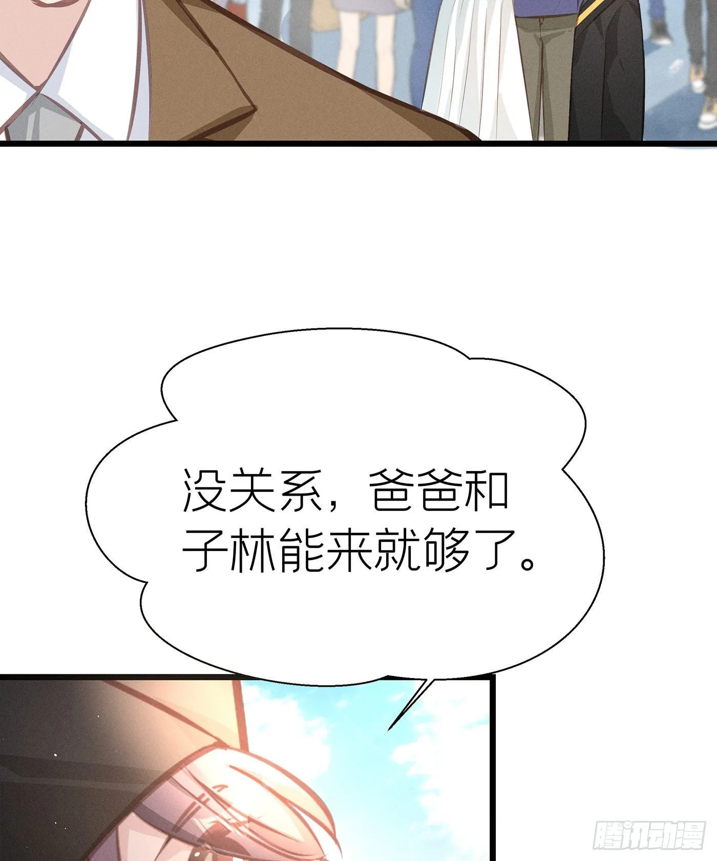 第二十九回 流浪儿（十三） 第58页