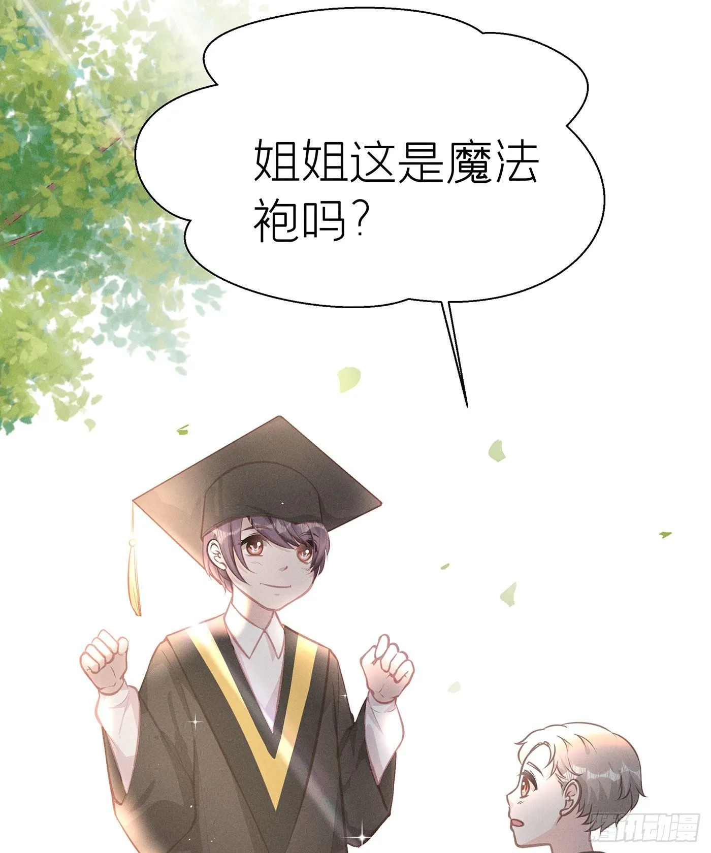 第二十九回 流浪儿（十三） 第60页