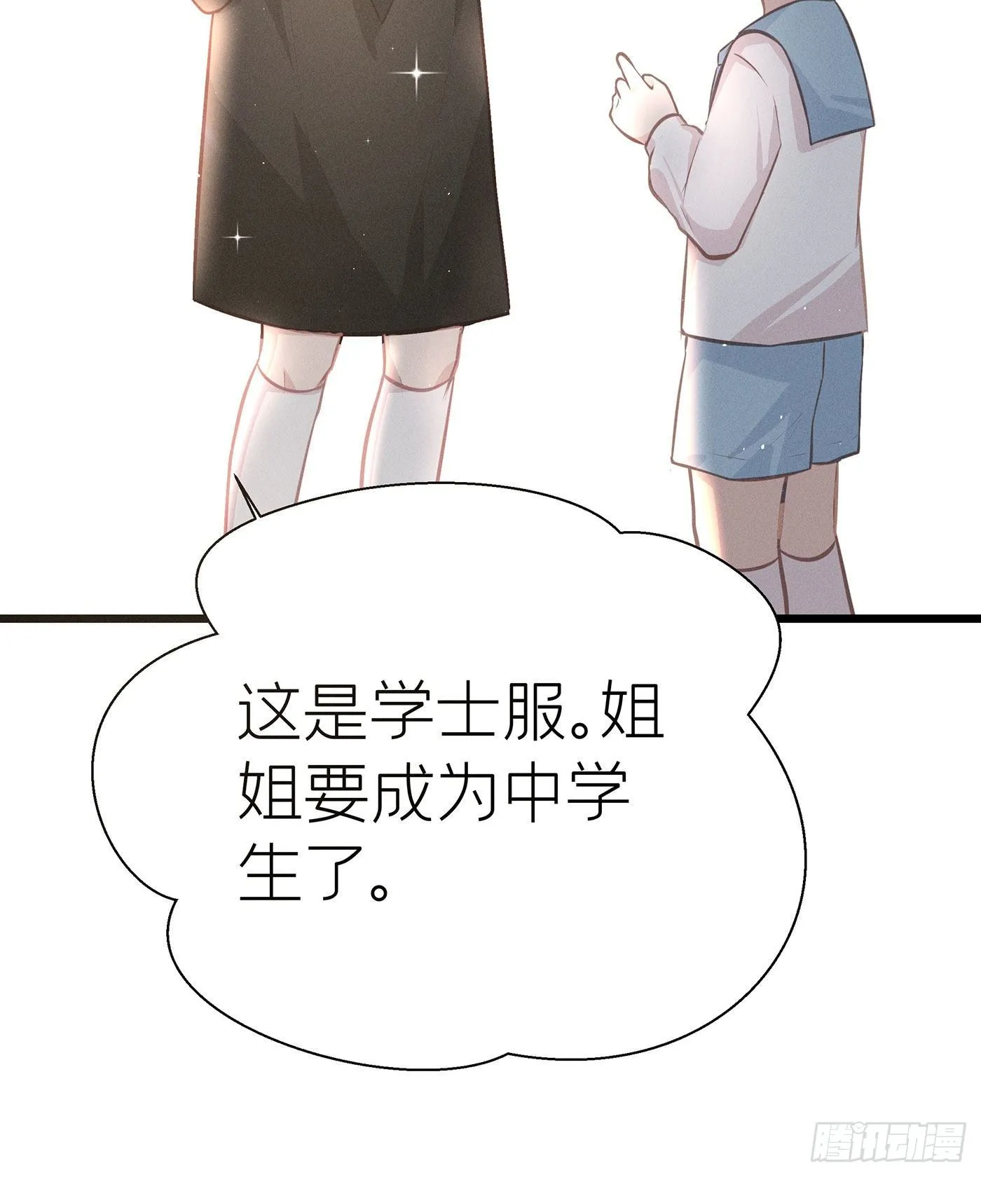 第二十九回 流浪儿（十三） 第61页