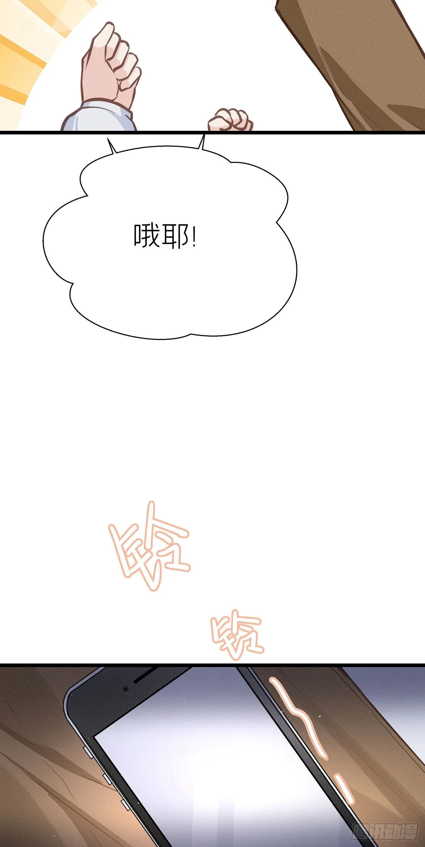 第二十九回 流浪儿（十三） 第63页
