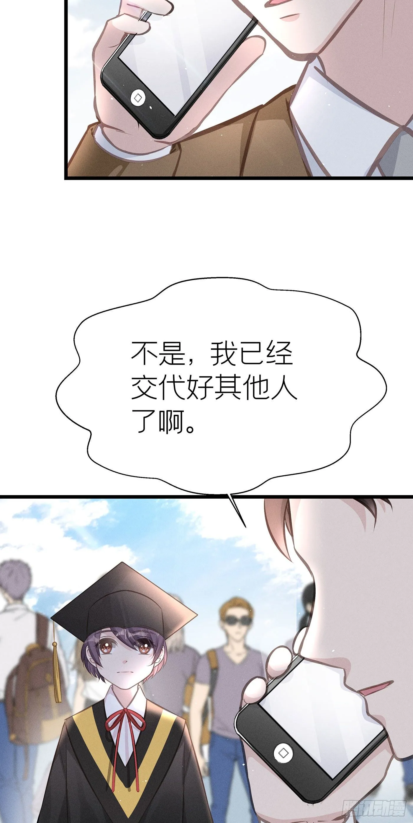 第二十九回 流浪儿（十三） 第65页