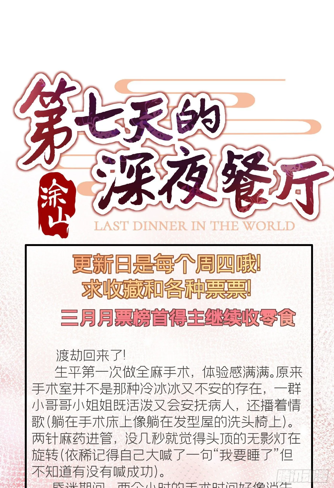 第二十九回 流浪儿（十三） 第72页