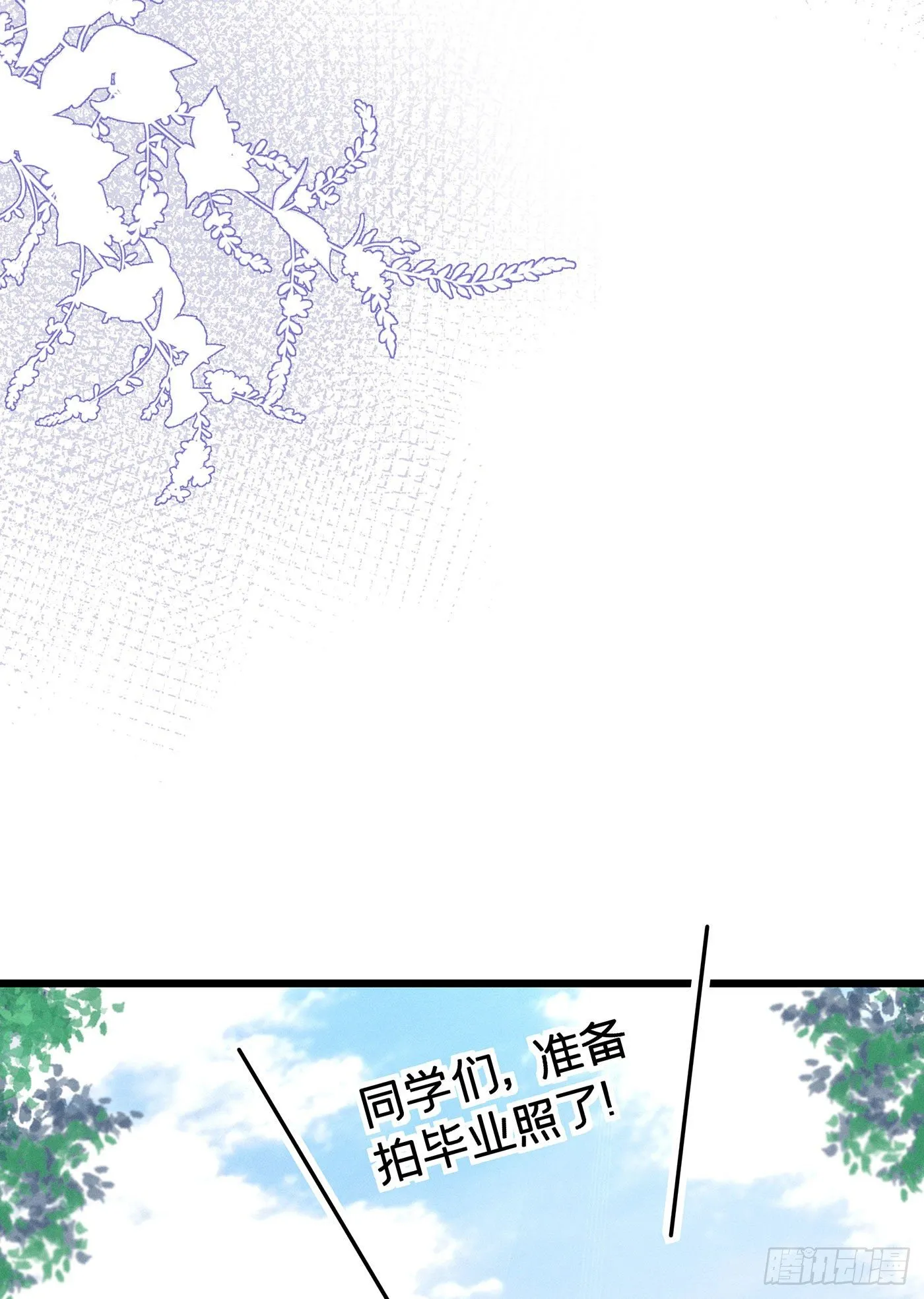 第三十回 流浪儿（十四） 第4页