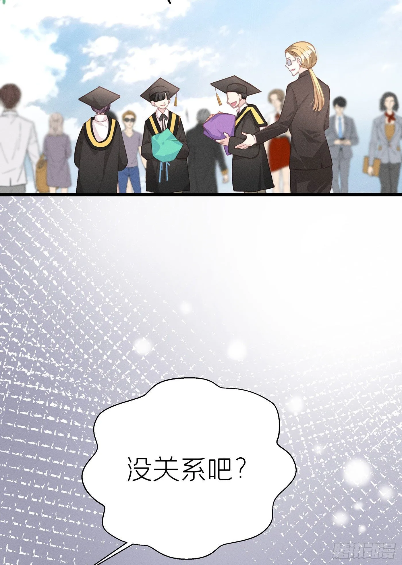 第三十回 流浪儿（十四） 第5页