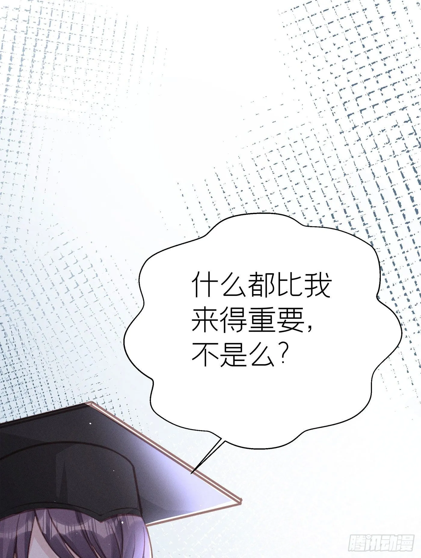 第三十回 流浪儿（十四） 第7页