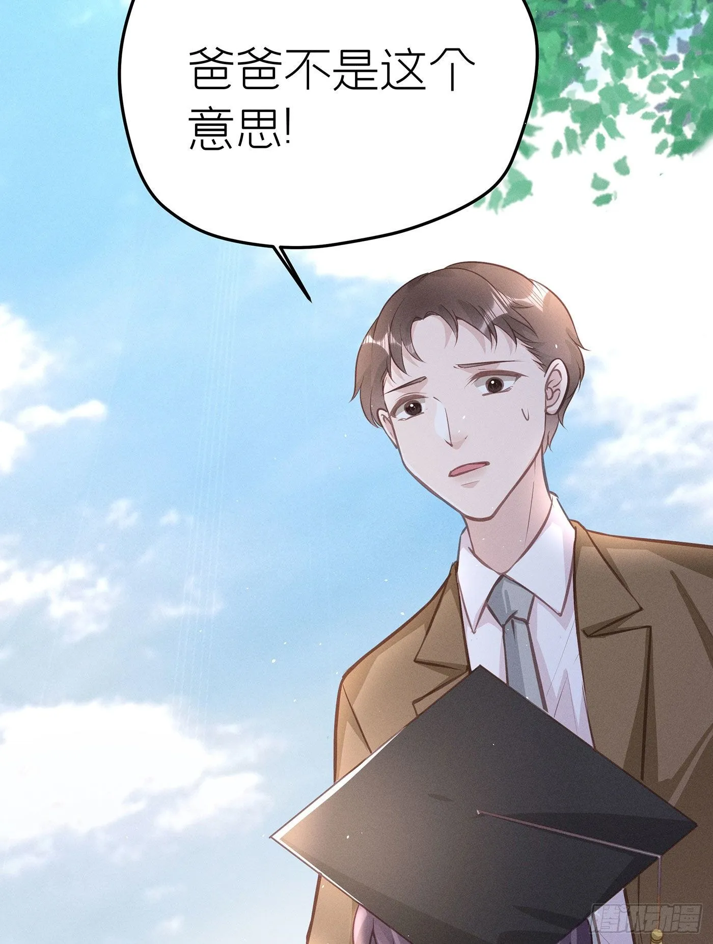 第三十回 流浪儿（十四） 第9页