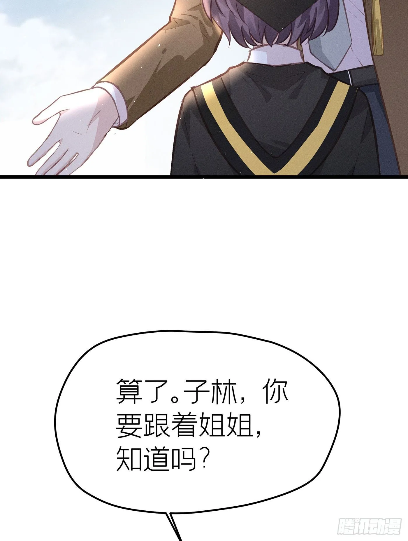 第三十回 流浪儿（十四） 第10页