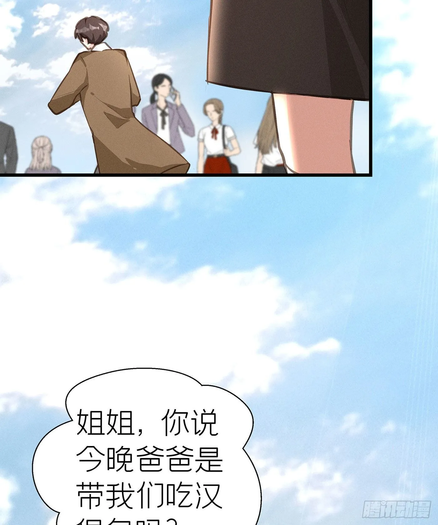 第三十回 流浪儿（十四） 第13页