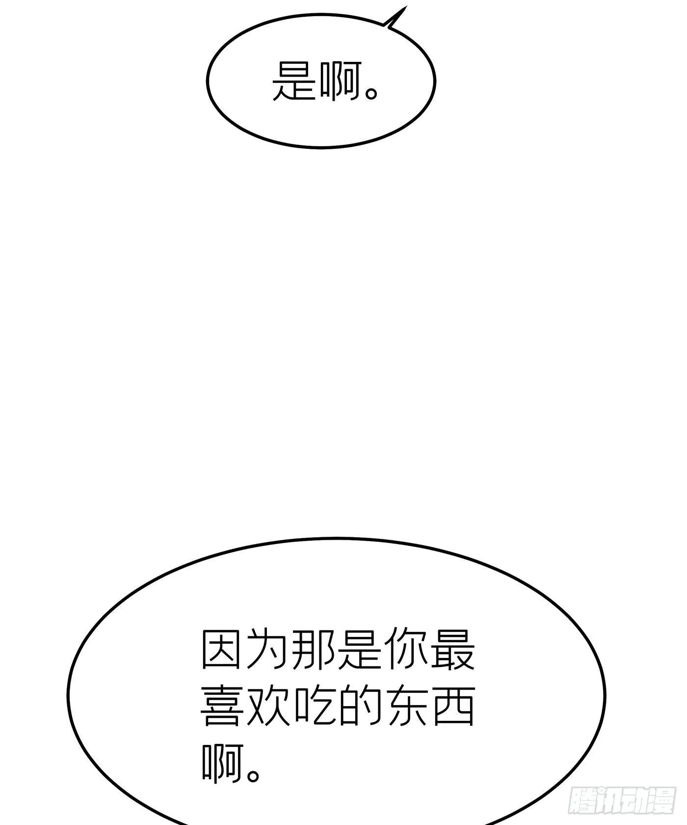 第三十回 流浪儿（十四） 第15页