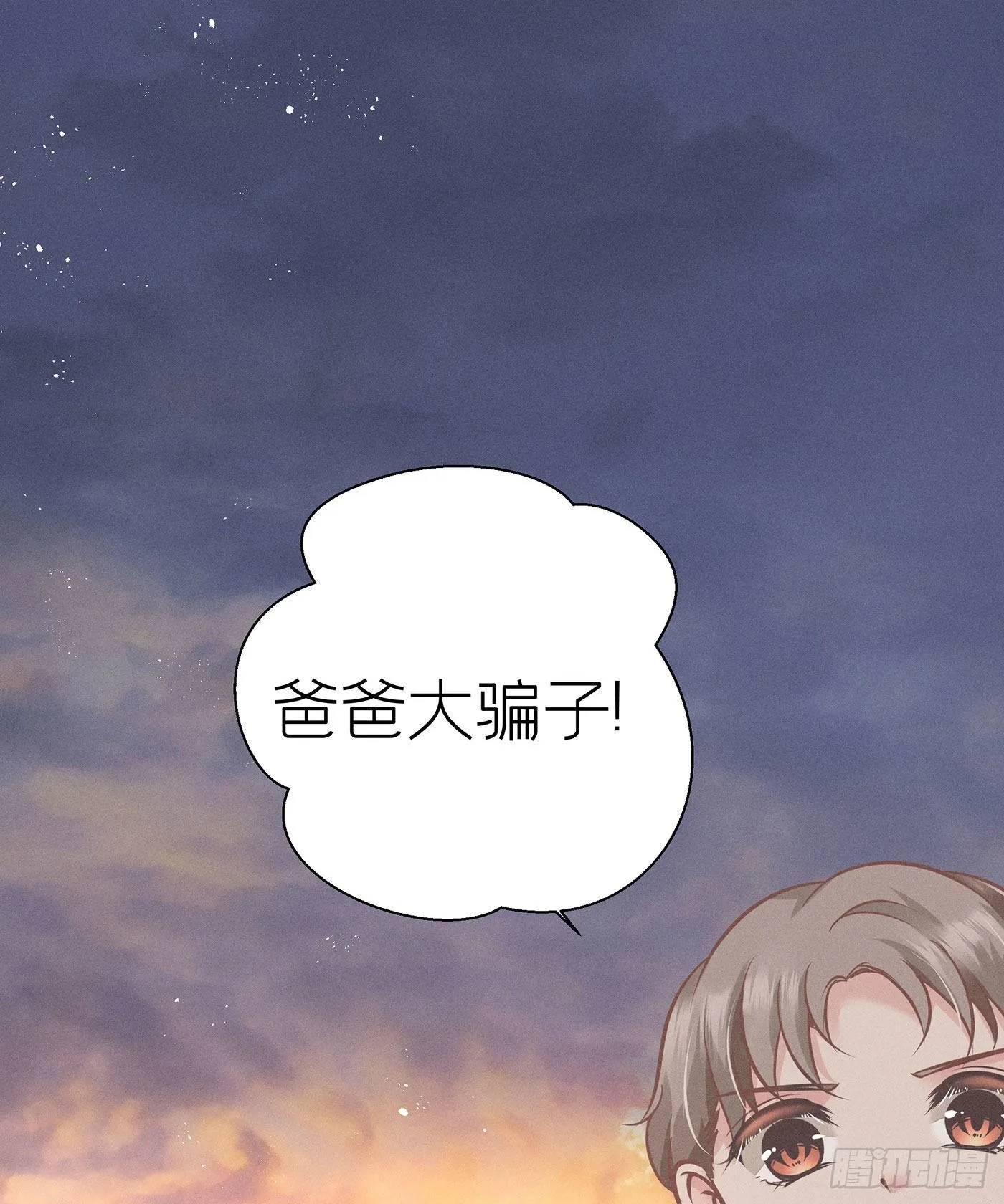 第三十回 流浪儿（十四） 第27页
