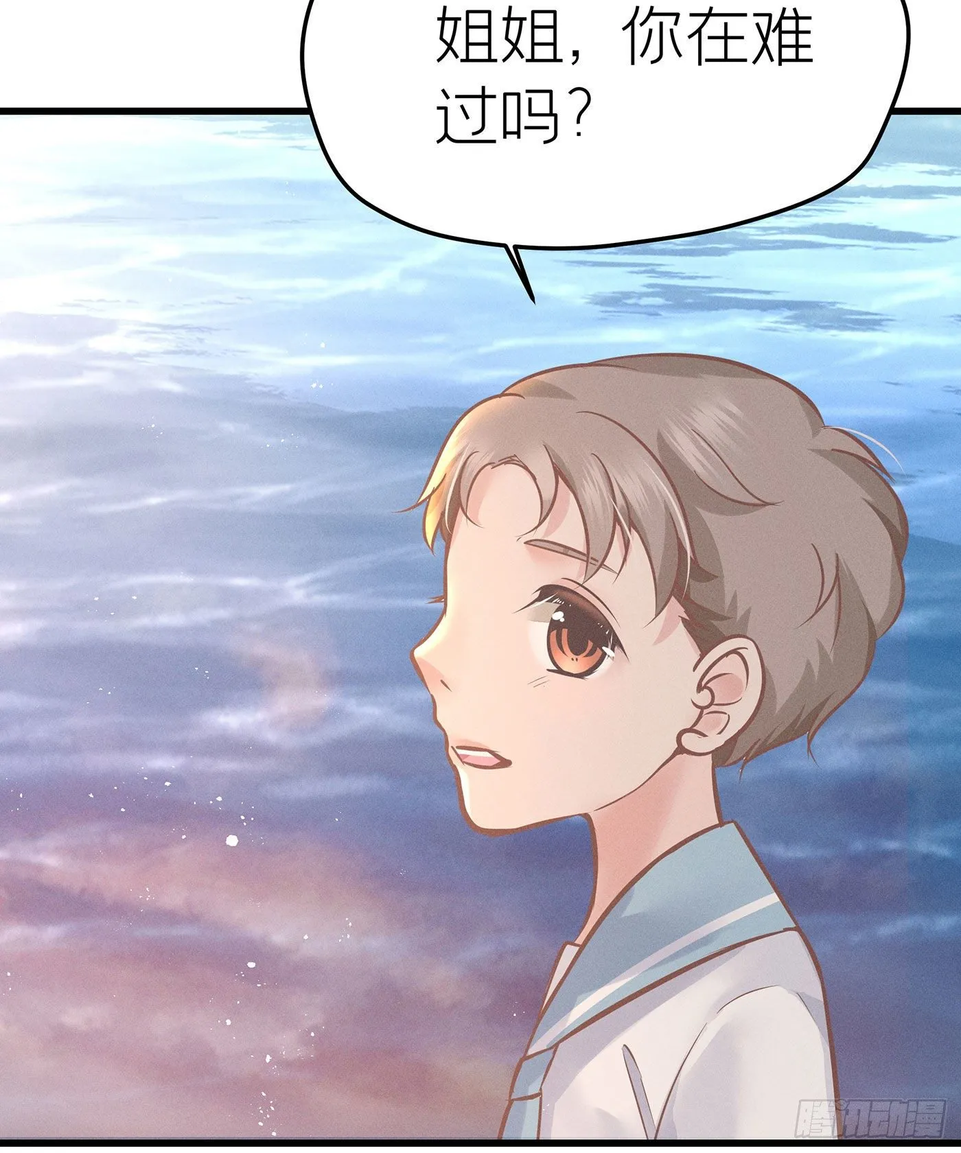 第三十回 流浪儿（十四） 第31页