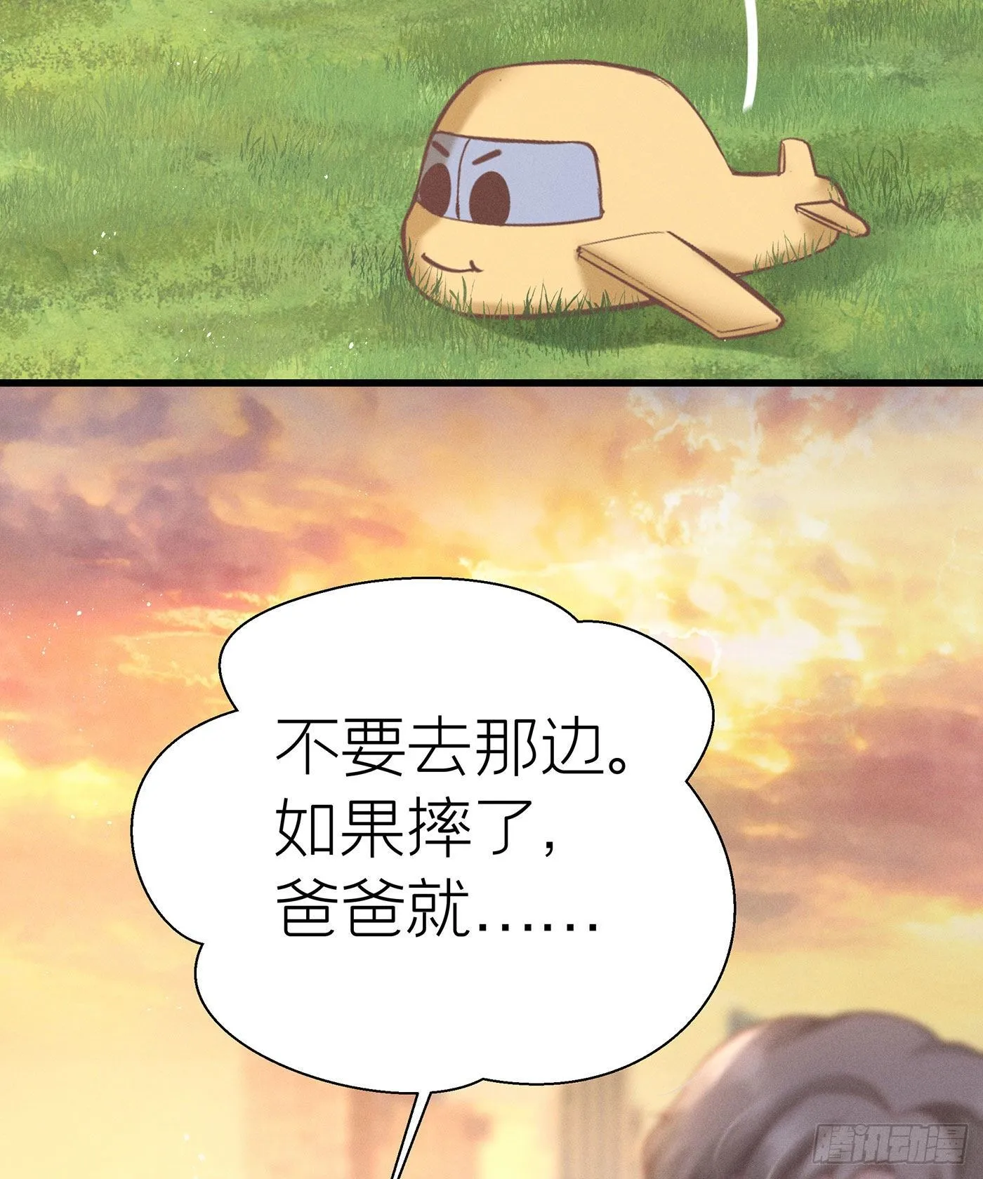 第三十回 流浪儿（十四） 第35页