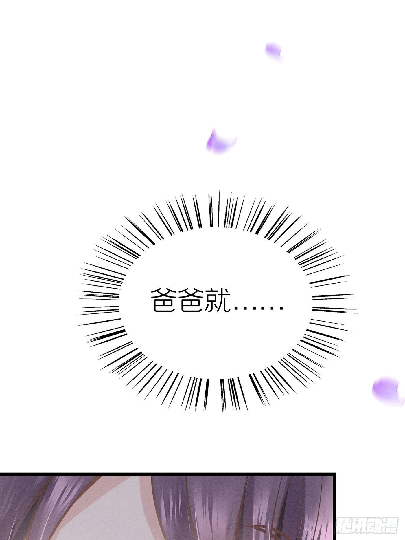 第三十回 流浪儿（十四） 第37页