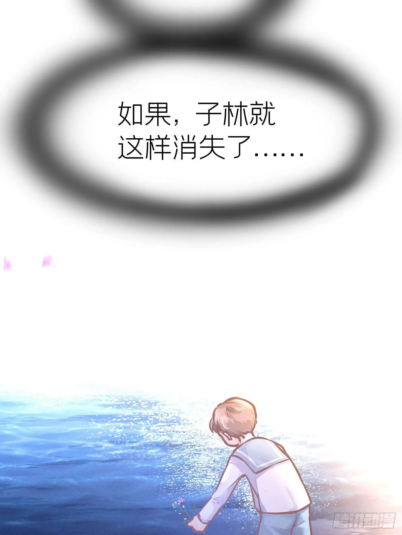 第三十回 流浪儿（十四） 第39页