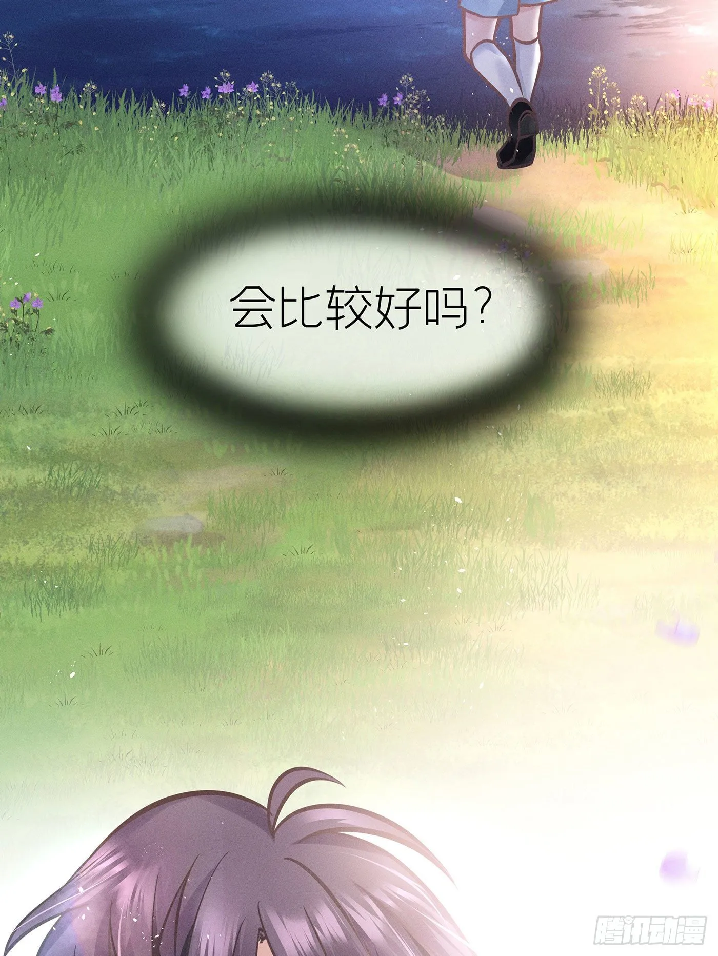 第三十回 流浪儿（十四） 第40页
