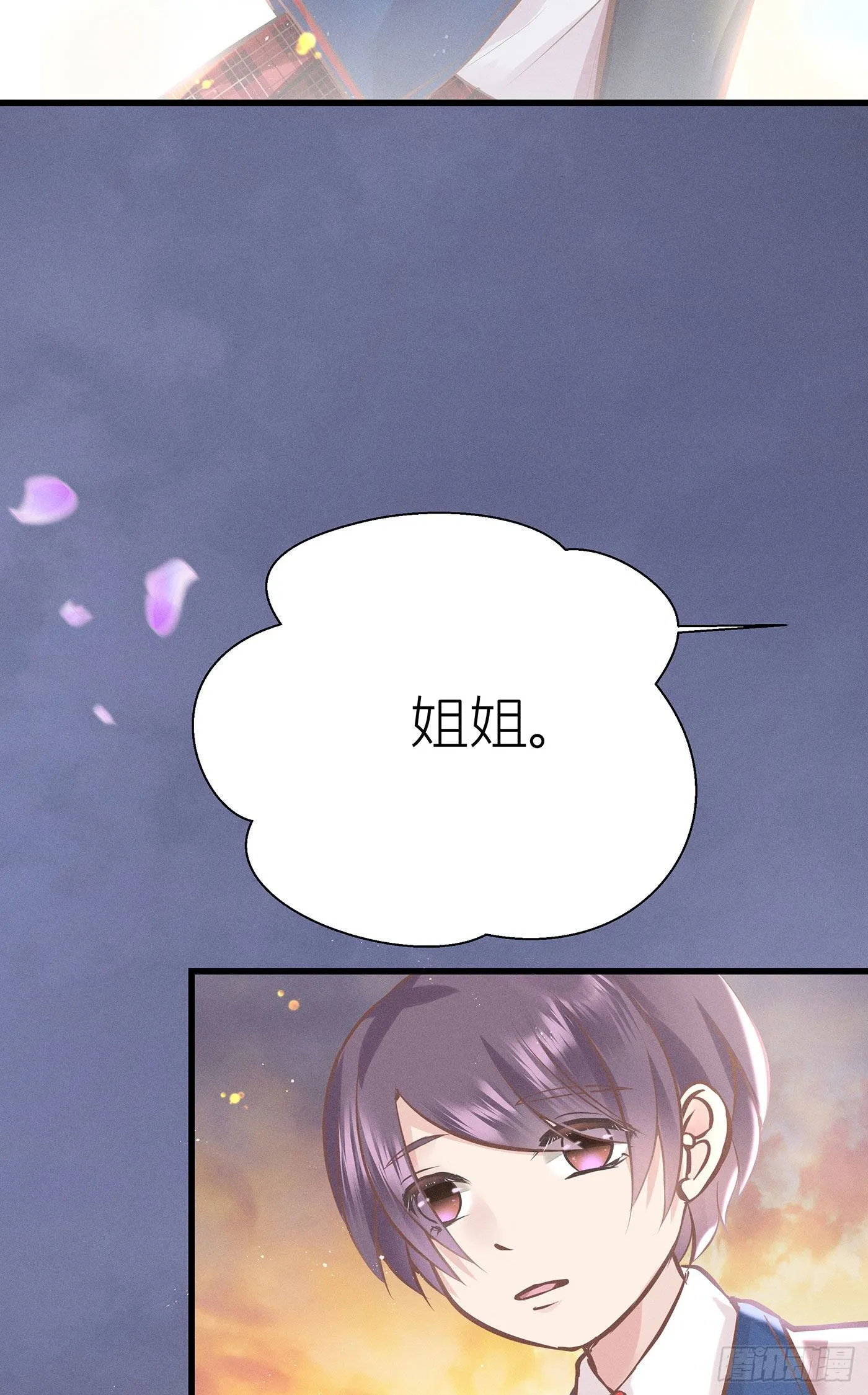第三十回 流浪儿（十四） 第44页