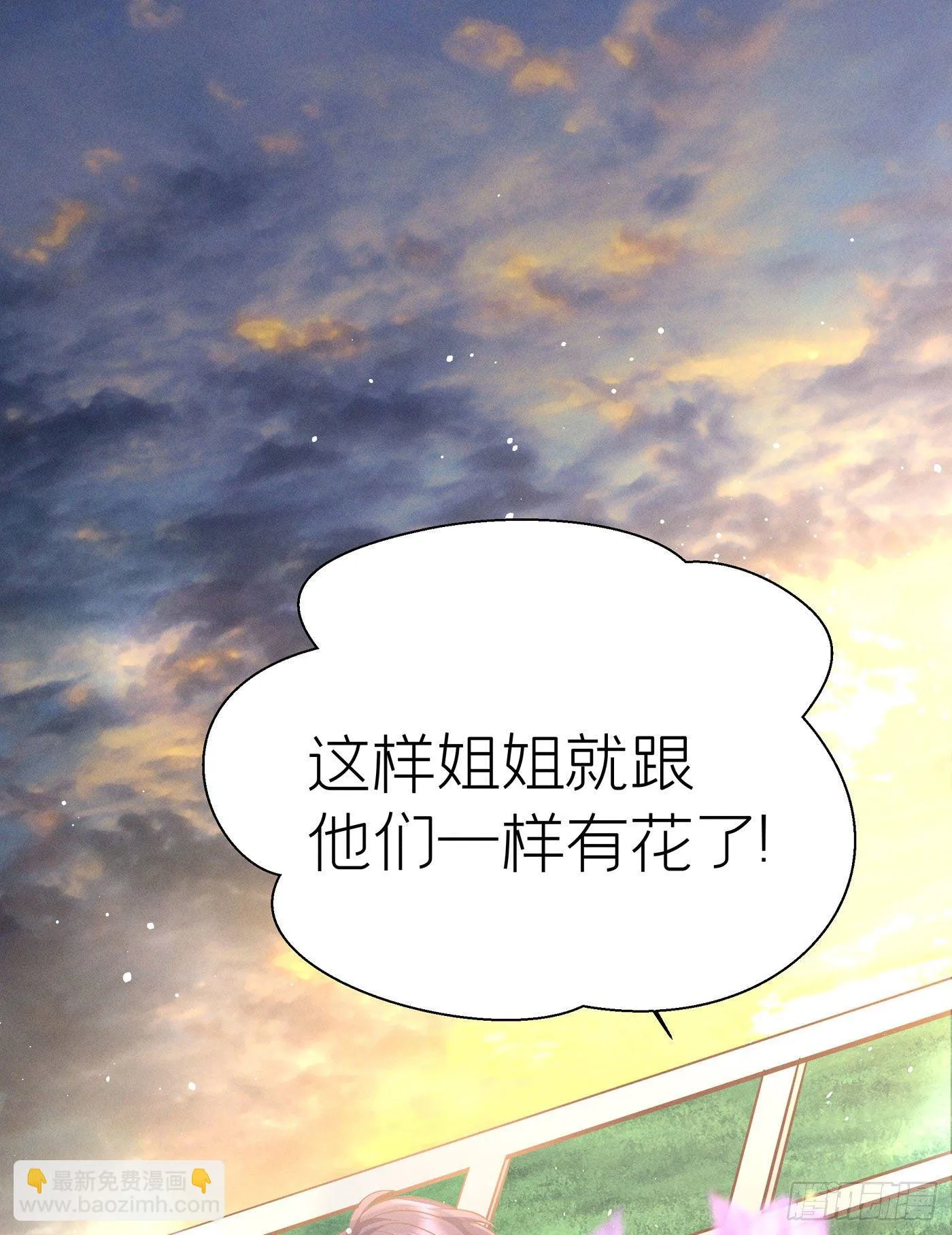 第三十回 流浪儿（十四） 第47页