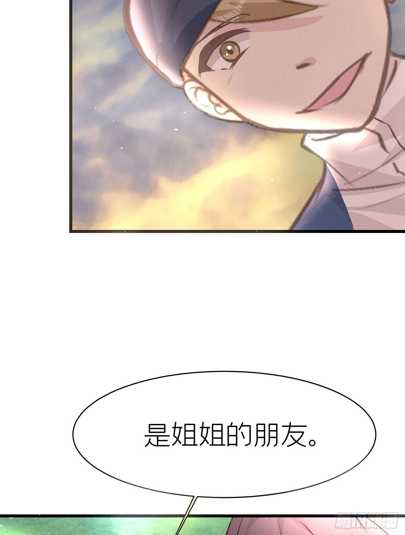 第三十回 流浪儿（十四） 第55页