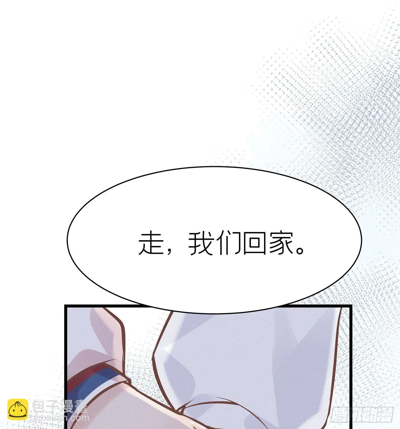 第三十回 流浪儿（十四） 第57页