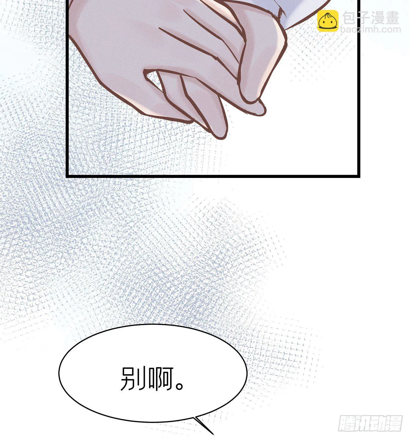 第三十回 流浪儿（十四） 第58页