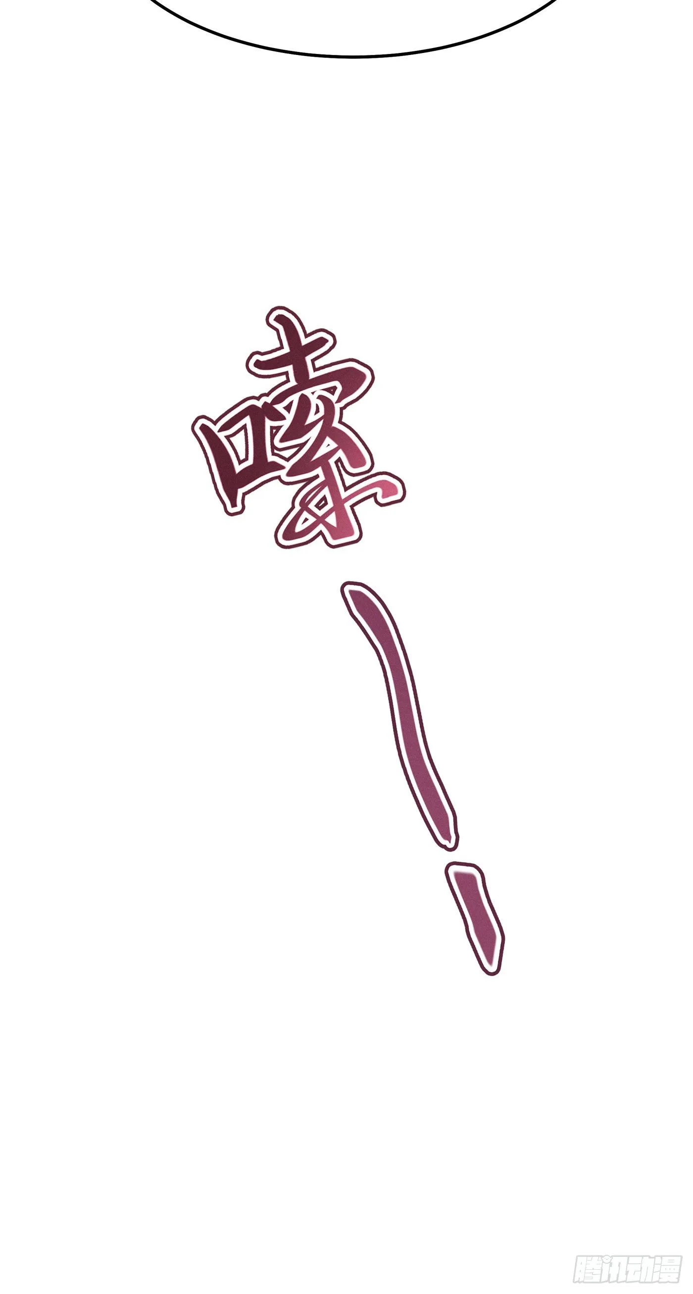 第三十回 流浪儿（十四） 第70页