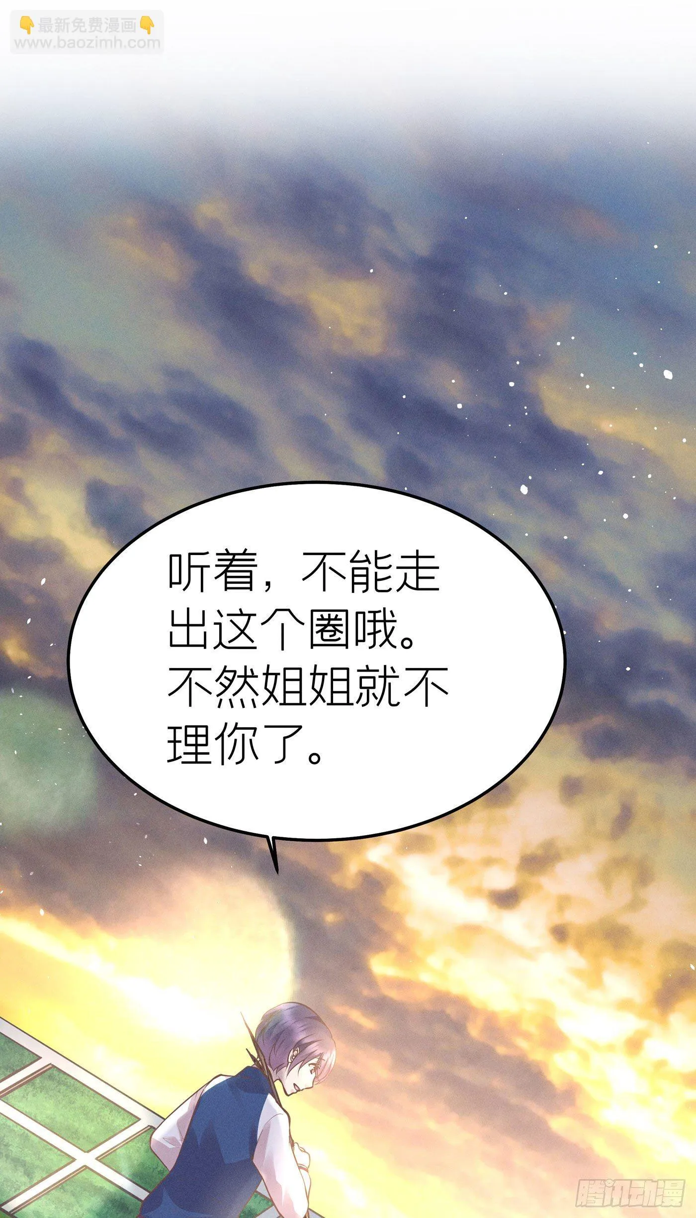 第三十回 流浪儿（十四） 第72页