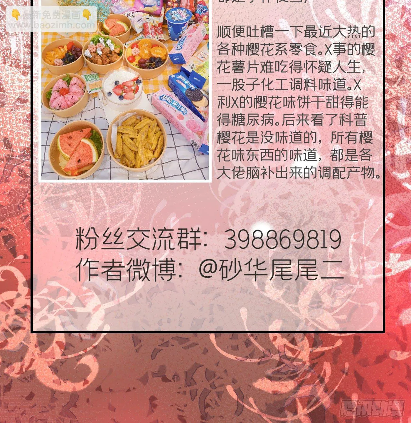 第三十回 流浪儿（十四） 第79页