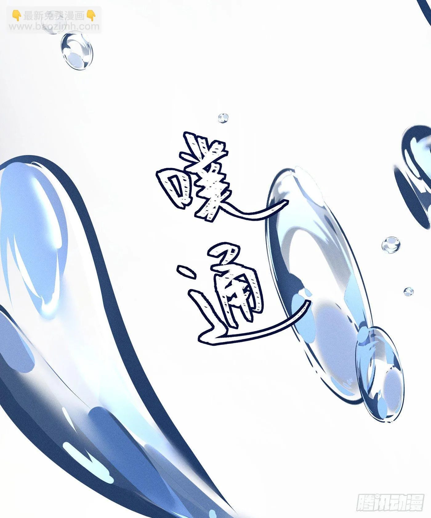 第三十一回 流浪儿（十五） 第3页