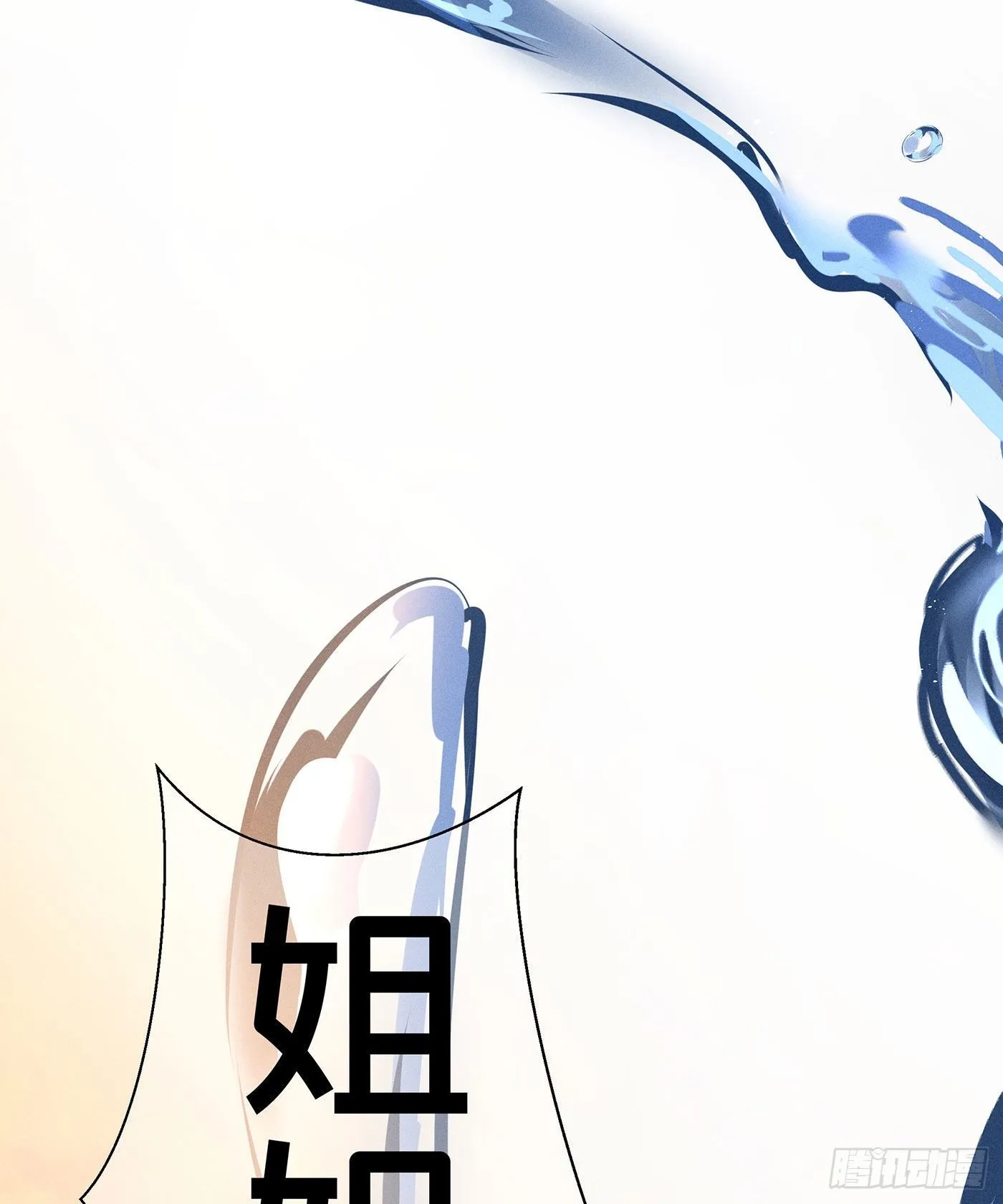 第三十一回 流浪儿（十五） 第4页