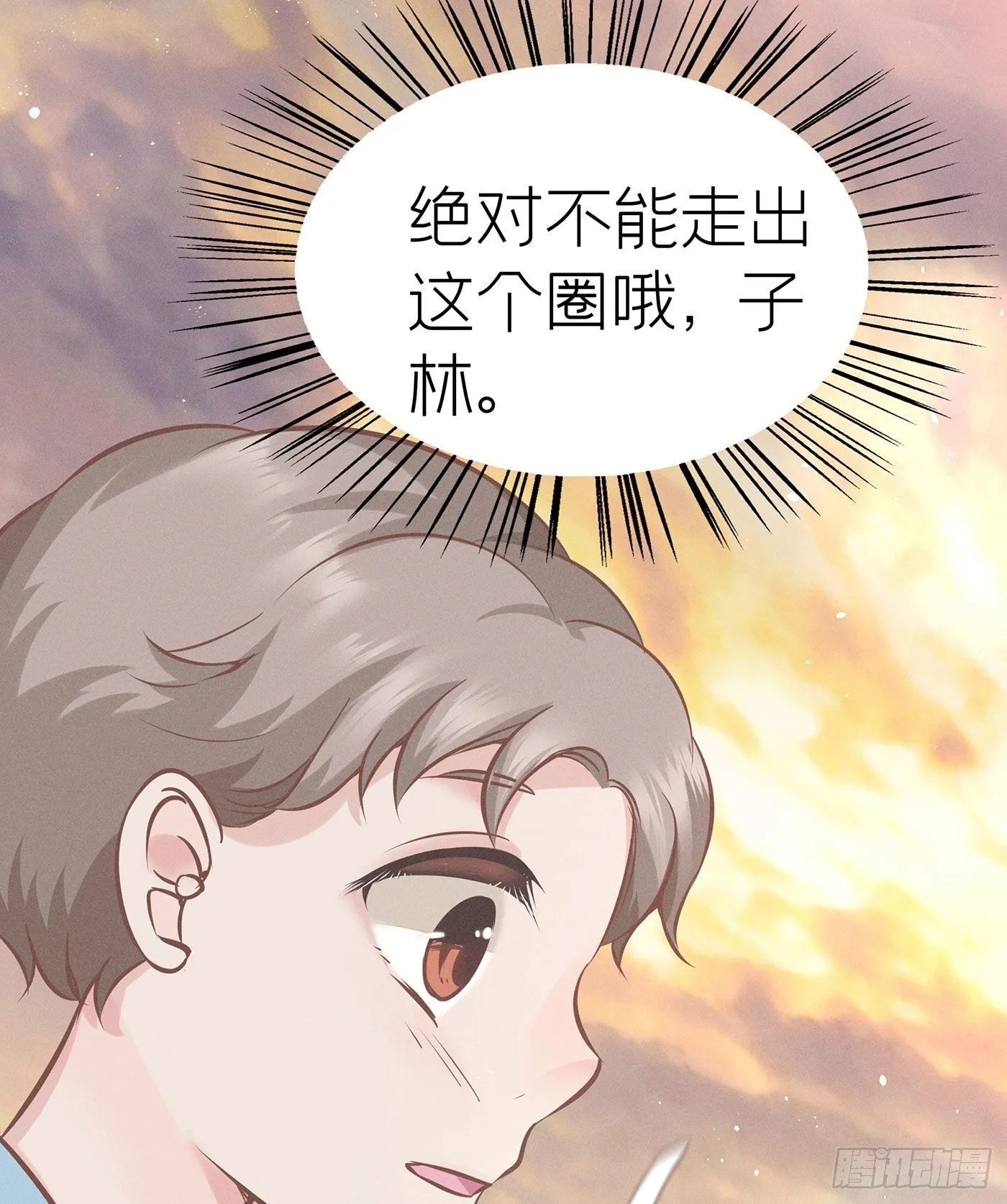 第三十一回 流浪儿（十五） 第8页