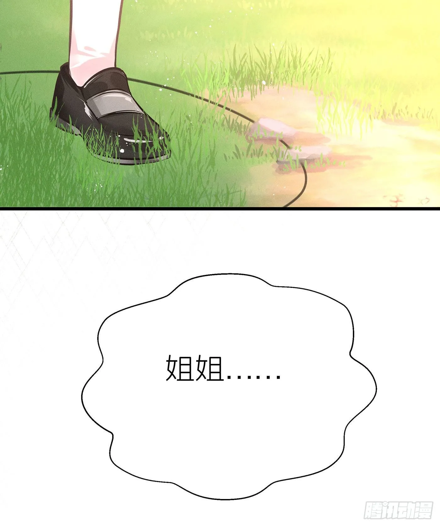 第三十一回 流浪儿（十五） 第10页