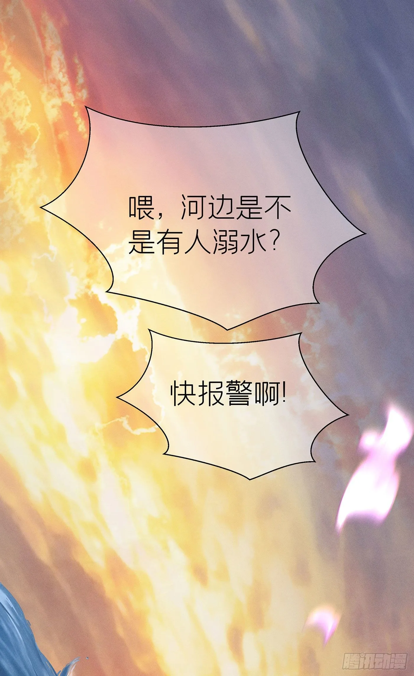 第三十一回 流浪儿（十五） 第13页