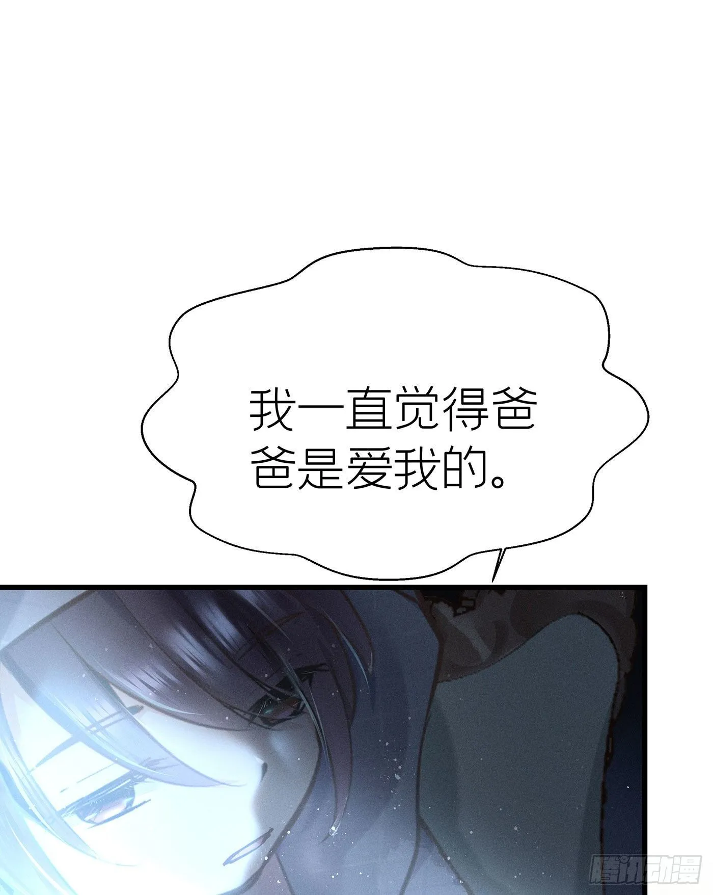 第三十一回 流浪儿（十五） 第17页