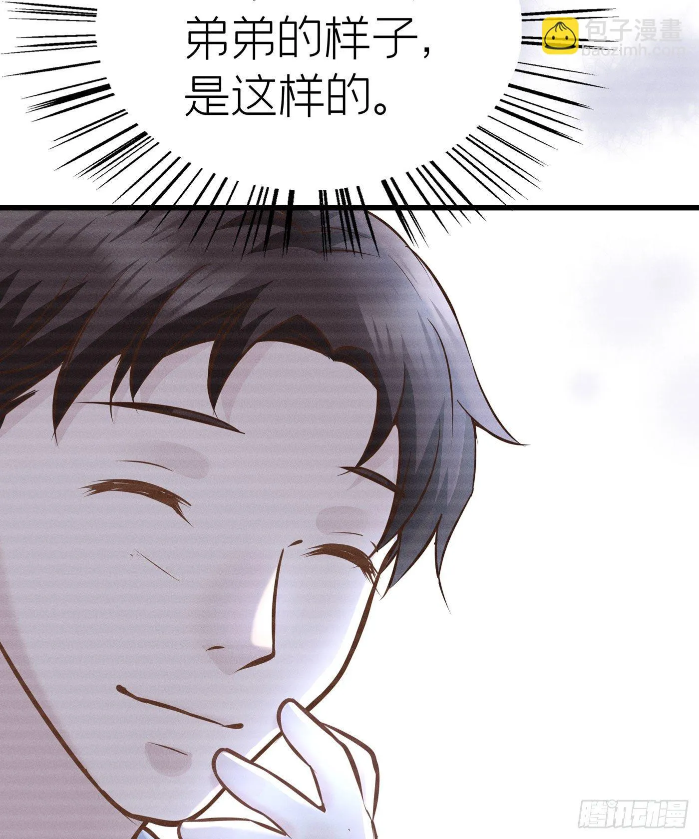 第三十一回 流浪儿（十五） 第24页