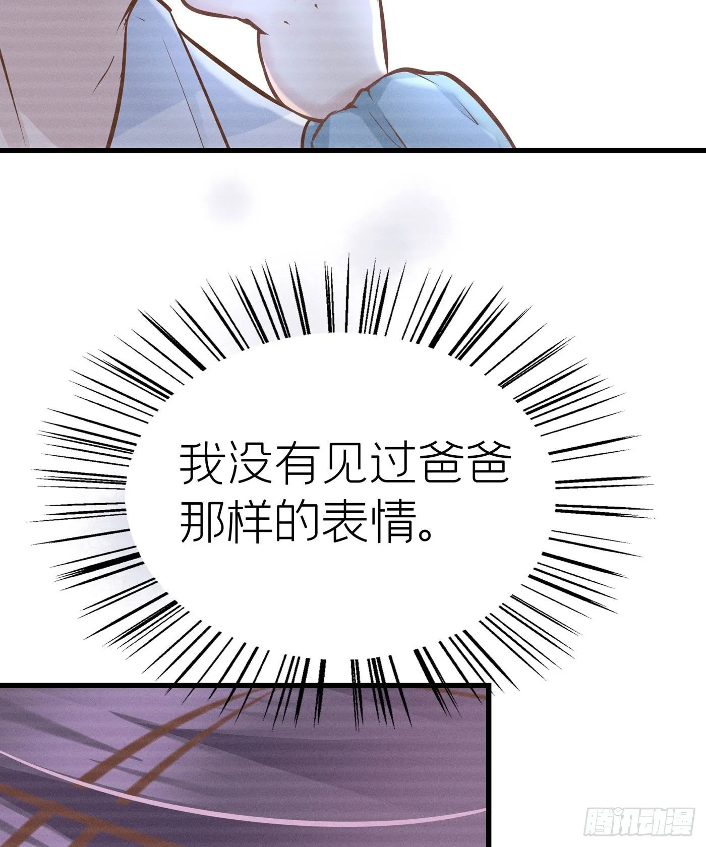 第三十一回 流浪儿（十五） 第25页