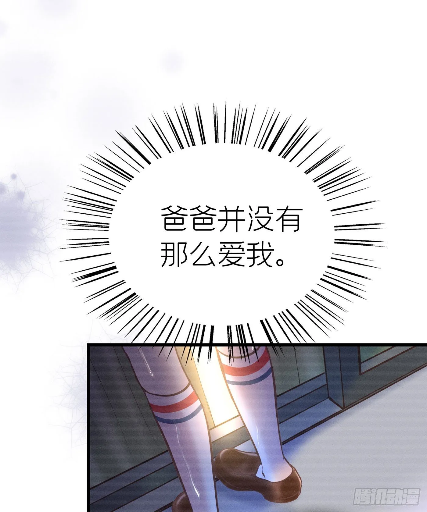 第三十一回 流浪儿（十五） 第27页