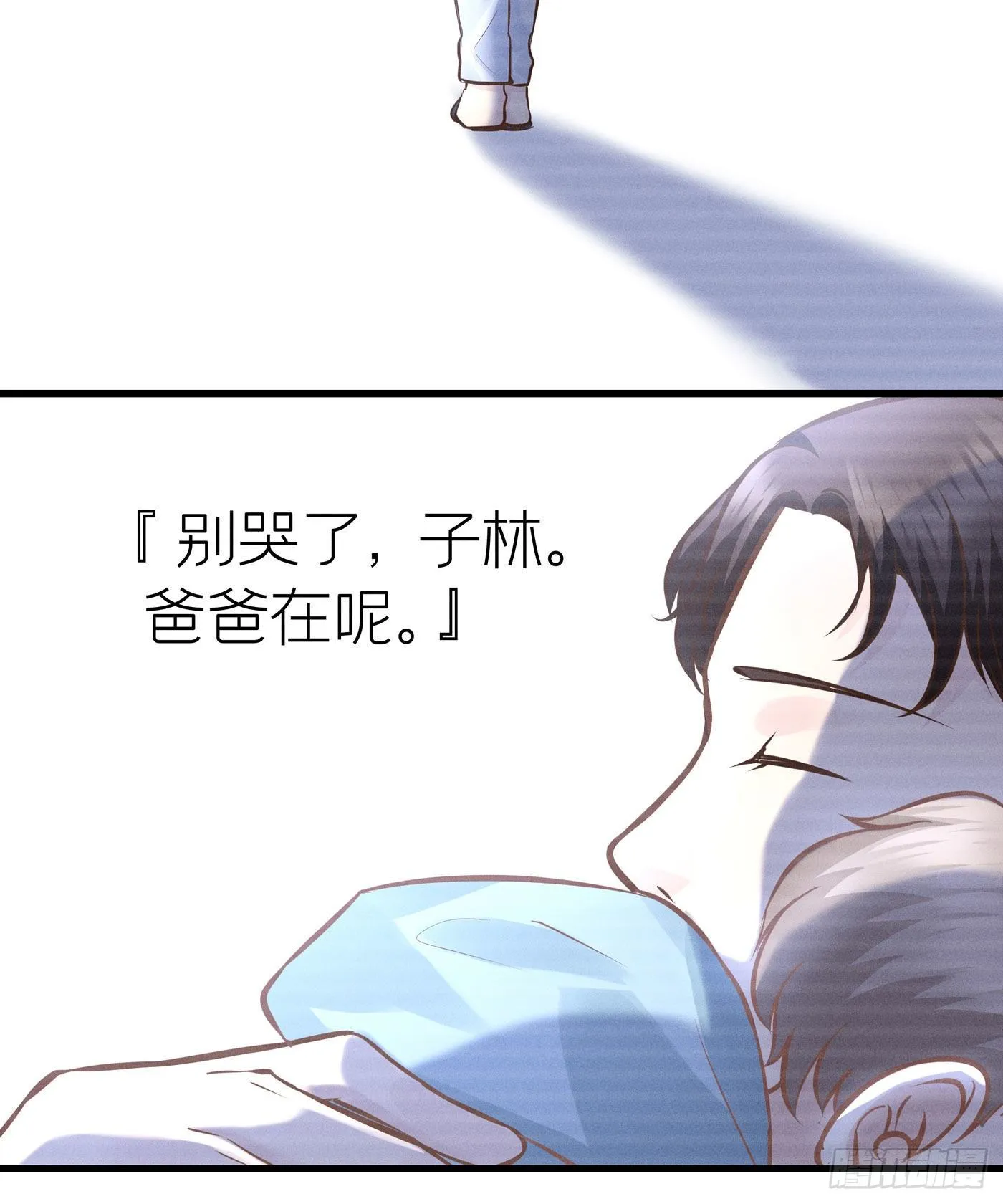 第三十一回 流浪儿（十五） 第31页