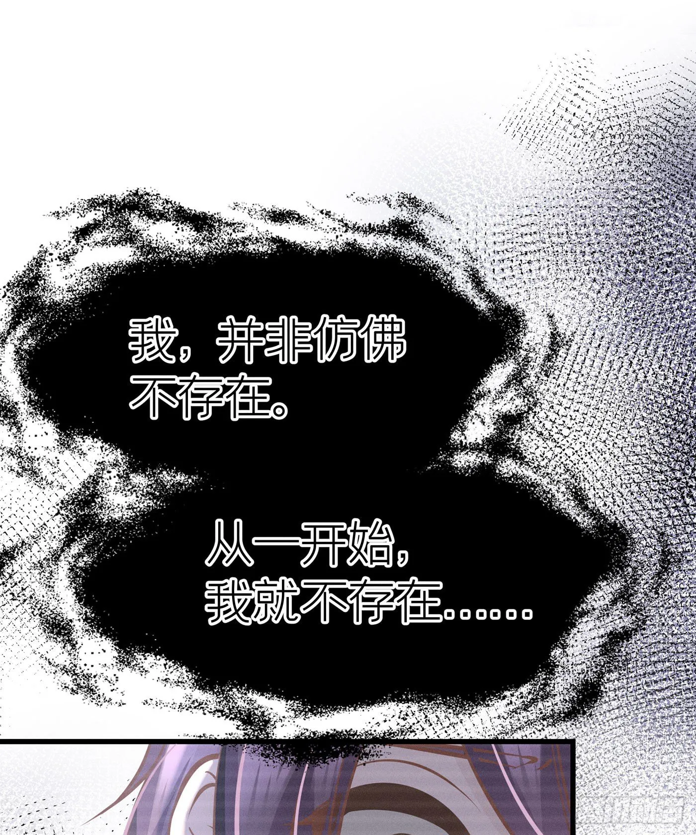 第三十一回 流浪儿（十五） 第32页