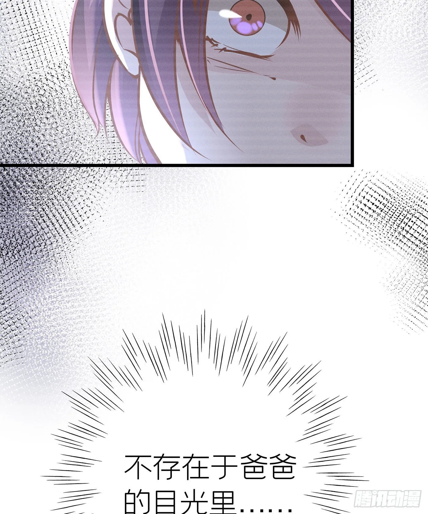 第三十一回 流浪儿（十五） 第33页