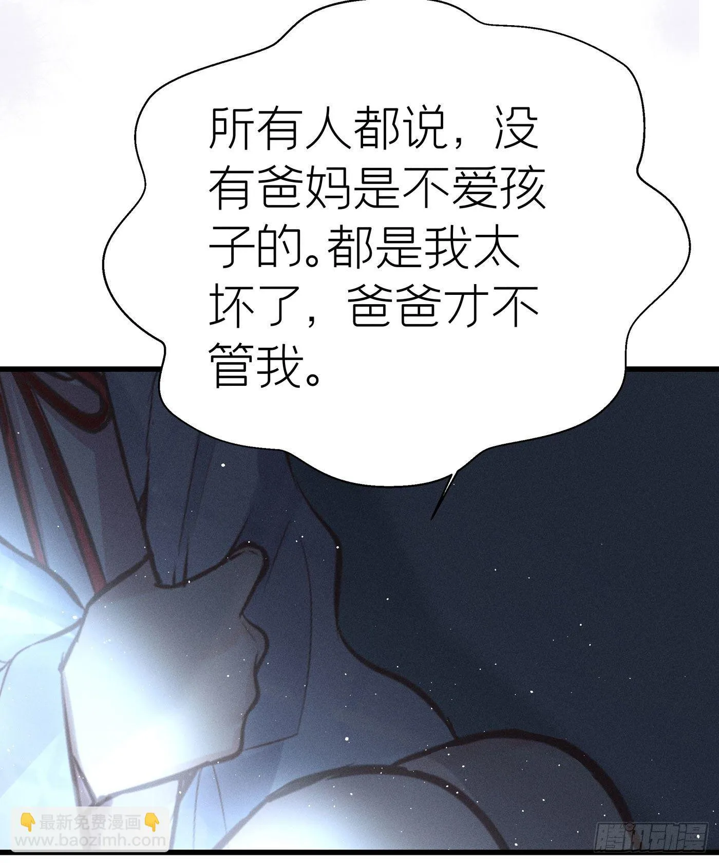 第三十一回 流浪儿（十五） 第36页