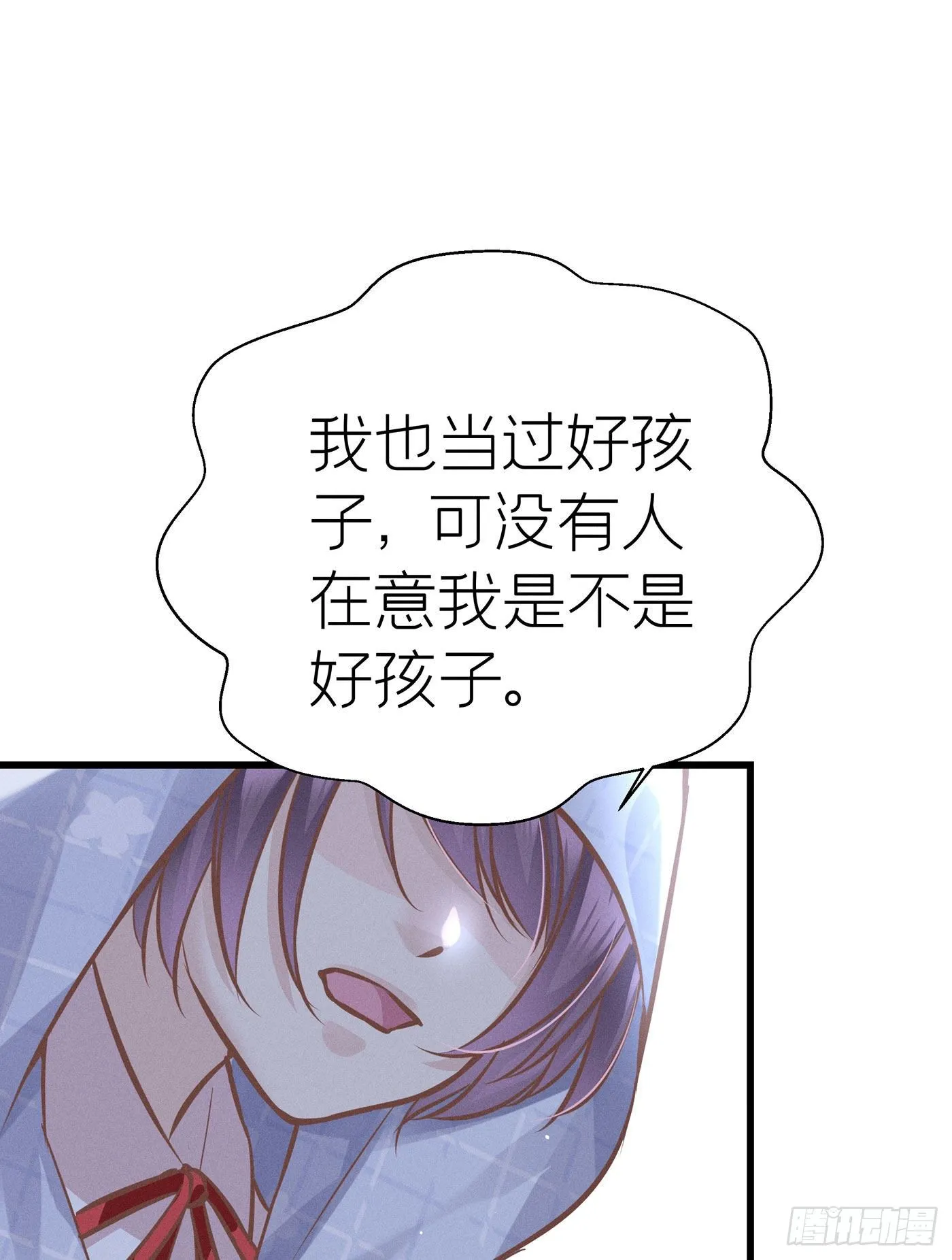 第三十一回 流浪儿（十五） 第37页